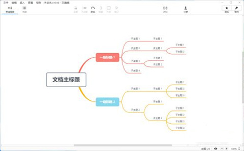 xmind怎么把兩個子主題連在一起 xmind把兩個子主題連在一起的方法