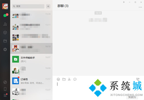 微信建群步驟怎么操作 電腦微信建群的詳細(xì)方法