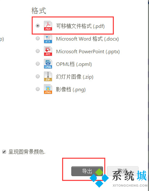 xmind怎么轉(zhuǎn)換成pdf xmind轉(zhuǎn)換成pdf格式操作步驟