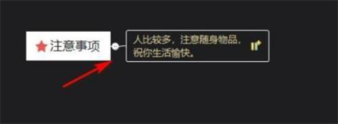 xmind怎么換行 xmind思維導(dǎo)圖中換行的方法