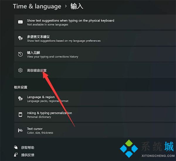 win11輸入法不見了無法打字 win11輸入法切換不出來教程