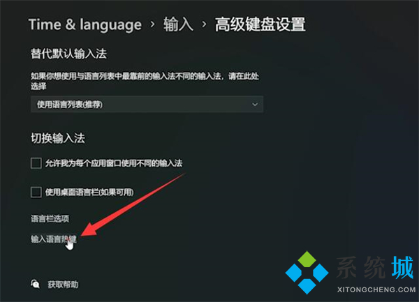 win11輸入法不見了無法打字 win11輸入法切換不出來教程