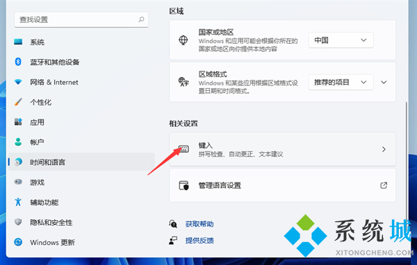 win11輸入法不見了無法打字 win11輸入法切換不出來教程