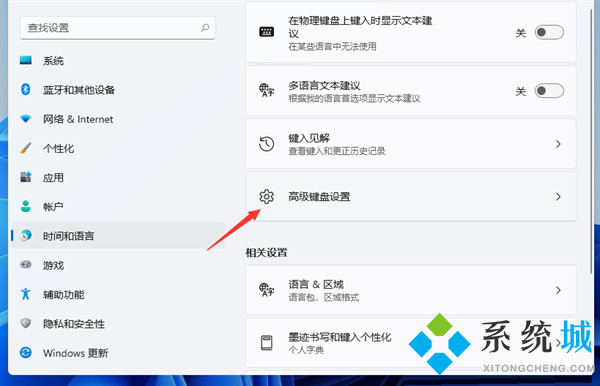 win11輸入法不見了無法打字 win11輸入法切換不出來教程