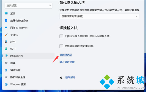 win11輸入法不見了無法打字 win11輸入法切換不出來教程
