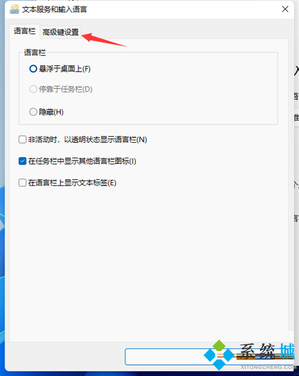 win11輸入法不見了無法打字 win11輸入法切換不出來教程