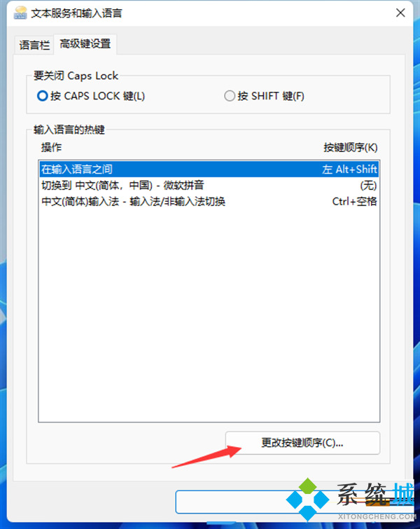 win11輸入法不見了無法打字 win11輸入法切換不出來教程