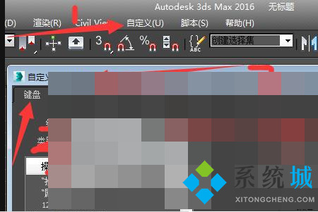 3Dmax連接快捷鍵是什么 3Dmax連接快捷鍵用不了怎么辦