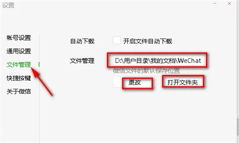 電腦微信文件夾儲(chǔ)存在什么位置 電腦微信文件夾儲(chǔ)存的具體路徑