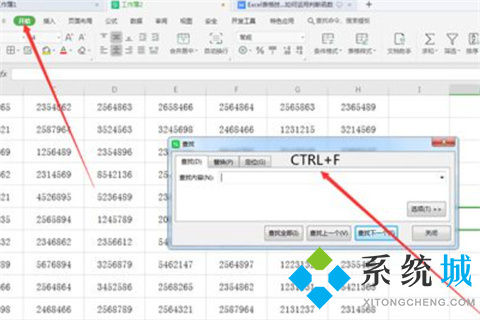 excel查找快捷鍵是什么 excel查找快捷方法