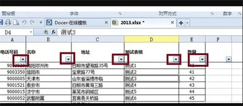 excel查找快捷鍵是什么 excel查找快捷方法