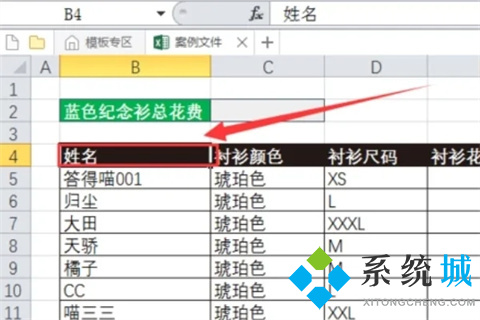 分類匯總excel怎么設置 分類匯總的正確步驟
