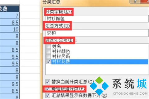 分類匯總excel怎么設置 分類匯總的正確步驟