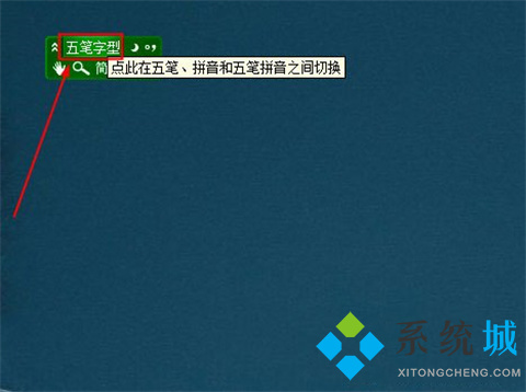 極點五筆怎么切換五筆和拼音 極點五筆切換五筆和拼音的操作步驟