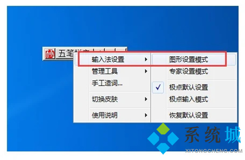 極點(diǎn)五筆輸入法狀態(tài)欄不見了如何解決 具體解決方法介紹
