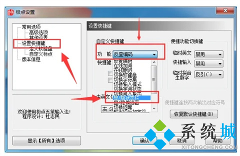 極點(diǎn)五筆輸入法狀態(tài)欄不見了如何解決 具體解決方法介紹