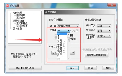 極點(diǎn)五筆輸入法狀態(tài)欄不見了如何解決 具體解決方法介紹