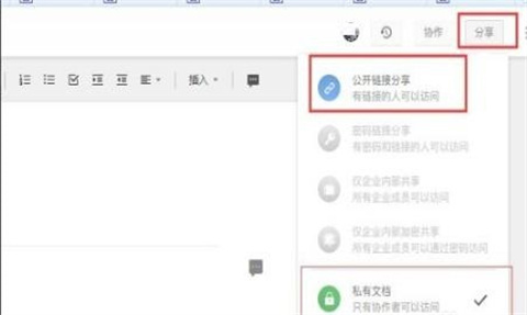 石墨文檔怎么打開別人的鏈接 石墨文檔打開別人的鏈接的方法