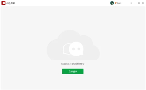 電腦怎么登錄兩個微信 電腦登錄兩個微信的三種方法