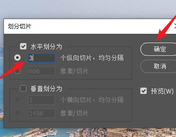 PS切片工具怎么使用 PS切片工具快捷鍵是哪個(gè)