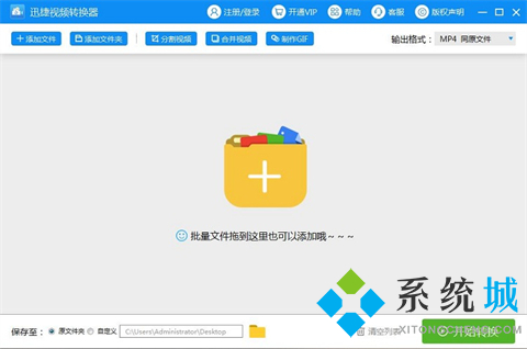 騰訊視頻下載的qlv怎么轉(zhuǎn)換為mp4 騰訊視頻下載的qlv轉(zhuǎn)換為mp4的方法