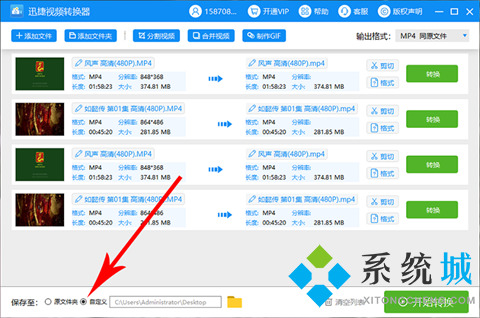 騰訊視頻下載的qlv怎么轉(zhuǎn)換為mp4 騰訊視頻下載的qlv轉(zhuǎn)換為mp4的方法