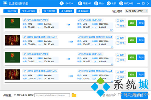 騰訊視頻下載的qlv怎么轉(zhuǎn)換為mp4 騰訊視頻下載的qlv轉(zhuǎn)換為mp4的方法