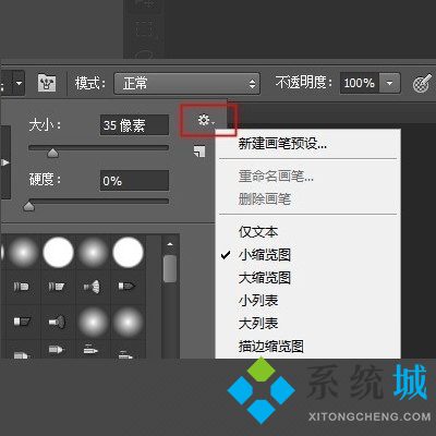 PS筆刷怎么導(dǎo)入 PS筆刷導(dǎo)入教程