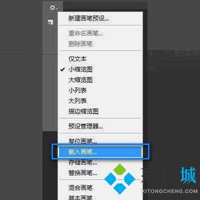 PS筆刷怎么導(dǎo)入 PS筆刷導(dǎo)入教程