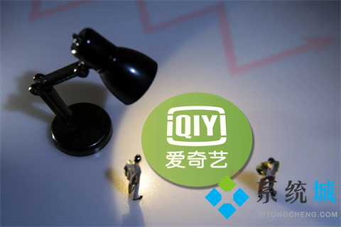 愛奇藝如何關(guān)閉自動(dòng)續(xù)費(fèi) 愛奇藝取消自動(dòng)續(xù)費(fèi)的方法