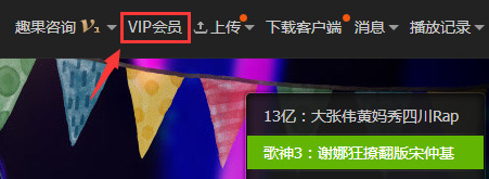 愛奇藝如何關(guān)閉自動(dòng)續(xù)費(fèi) 愛奇藝取消自動(dòng)續(xù)費(fèi)的方法
