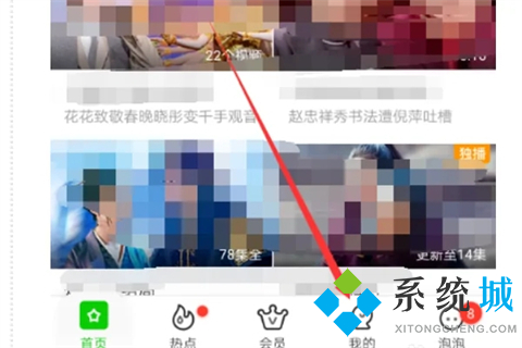 愛奇藝如何關(guān)閉自動(dòng)續(xù)費(fèi) 愛奇藝取消自動(dòng)續(xù)費(fèi)的方法