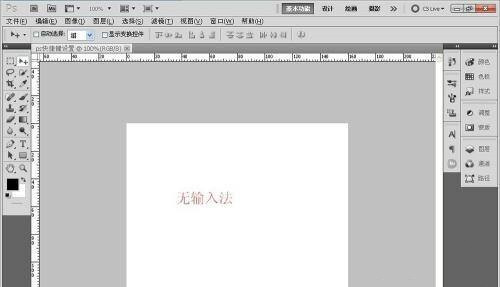PS內(nèi)容識別快捷鍵是什么 PS內(nèi)容識別快捷鍵用不了怎么辦