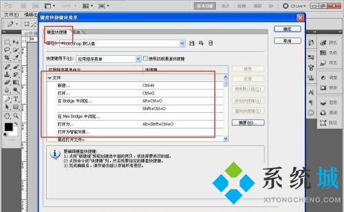 PS內(nèi)容識別快捷鍵是什么 PS內(nèi)容識別快捷鍵用不了怎么辦