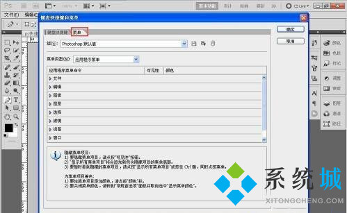 PS內(nèi)容識別快捷鍵是什么 PS內(nèi)容識別快捷鍵用不了怎么辦
