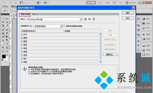 PS內(nèi)容識別快捷鍵是什么 PS內(nèi)容識別快捷鍵用不了怎么辦