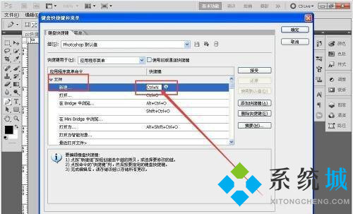 PS內(nèi)容識別快捷鍵是什么 PS內(nèi)容識別快捷鍵用不了怎么辦