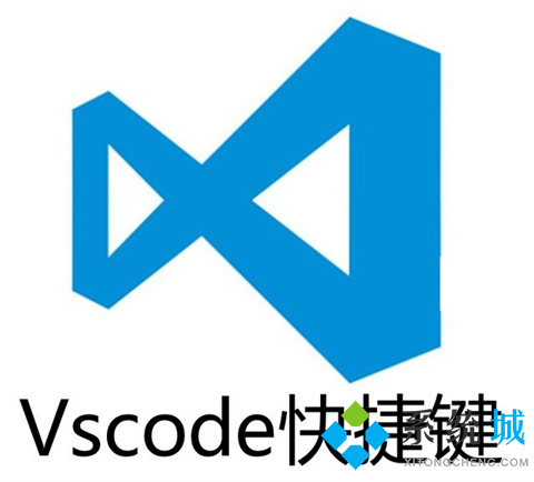 vscode注釋快捷鍵是什么 vscode常用快捷鍵介紹