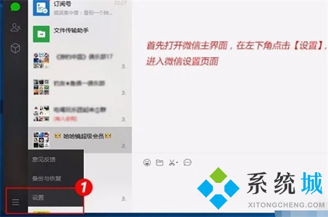 電腦微信聊天記錄怎么刪除 電腦微信刪除干凈聊天記錄的方法