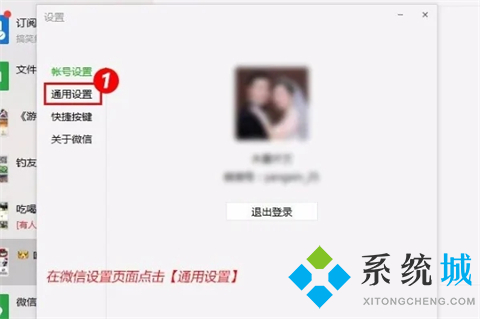 電腦微信聊天記錄怎么刪除 電腦微信刪除干凈聊天記錄的方法