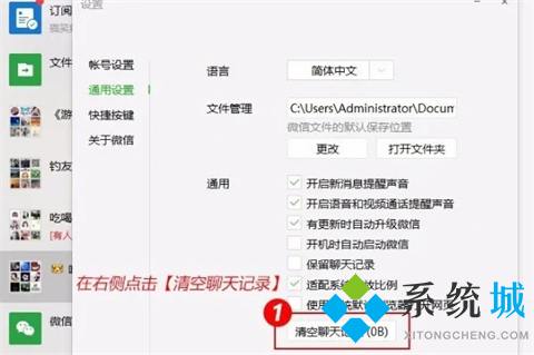 電腦微信聊天記錄怎么刪除 電腦微信刪除干凈聊天記錄的方法