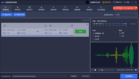 喜馬拉雅下載的音樂(lè)怎么轉(zhuǎn)換為mp3 喜馬拉雅m4a文件轉(zhuǎn)換為mp3格式的三種方法