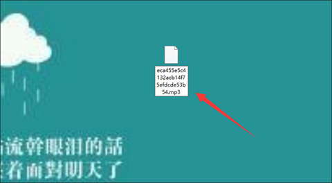 喜馬拉雅下載的音樂(lè)怎么轉(zhuǎn)換為mp3 喜馬拉雅m4a文件轉(zhuǎn)換為mp3格式的三種方法