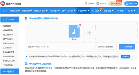喜馬拉雅下載的音樂(lè)怎么轉(zhuǎn)換為mp3 喜馬拉雅m4a文件轉(zhuǎn)換為mp3格式的三種方法