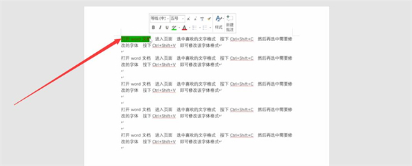 格式刷快捷鍵 格式刷快捷鍵用不了怎么辦