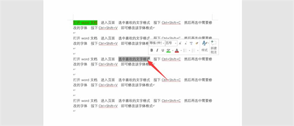 格式刷快捷鍵 格式刷快捷鍵用不了怎么辦