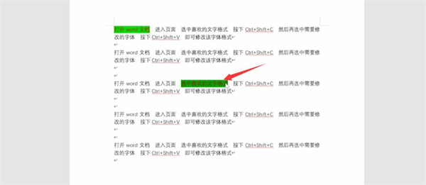 格式刷快捷鍵 格式刷快捷鍵用不了怎么辦