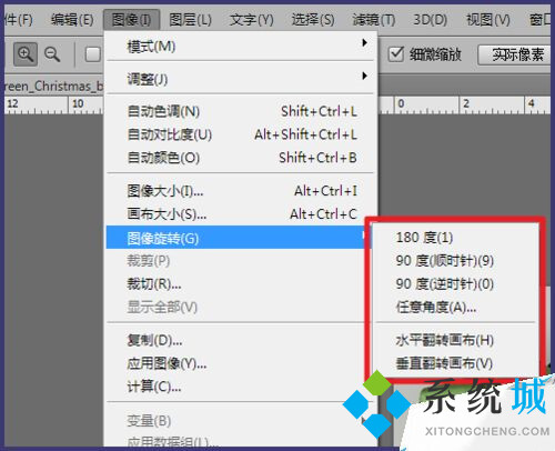 PS怎么旋轉(zhuǎn)圖片 PS旋轉(zhuǎn)圖片的快捷鍵是什么