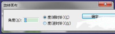 PS怎么旋轉(zhuǎn)圖片 PS旋轉(zhuǎn)圖片的快捷鍵是什么