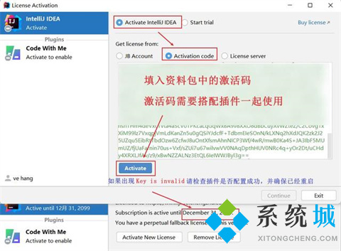 idea激活碼永久有效2022 idea激活碼怎么用